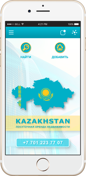 Посуточная аренда недвижимости в Казахстане