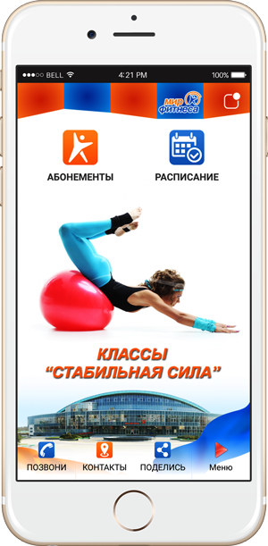 Мир фитнеса Минск